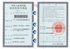 La CINA Guangzhou YIGU Medical Equipment Service Co.,Ltd Certificazioni